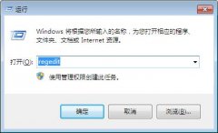 win7搜索功能失效的解決方案