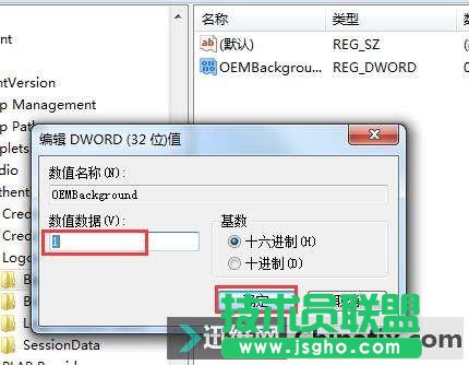 Win7登錄界面太單調(diào)怎么辦？Win7登錄界面修改方法