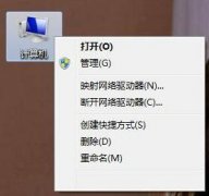 win7計算機右鍵沒有屬性的解決方法