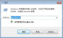 win7如何禁用u盤保障電腦安全