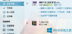 Win8迅雷怎么批量刪除下載資源？