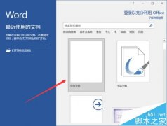 Word2016中怎么開啟中文字體也應(yīng)用于西文的功能