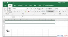 excel2016如何制作考勤表