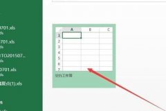 Excel2013怎么使用加法運(yùn)算