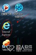 win7桌面上的ie圖標(biāo)怎么刪