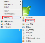 windows7系統(tǒng)如何讓電腦快速進(jìn)入睡眠狀態(tài)