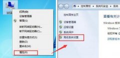 win7如何創(chuàng)建系統(tǒng)還原點？