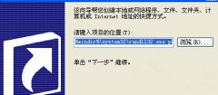 Windows7下怎么設(shè)置睡眠按鈕快捷方式