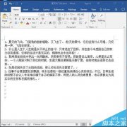 word2016怎么去掉引用參考文獻(xiàn)中的橫線(xiàn)