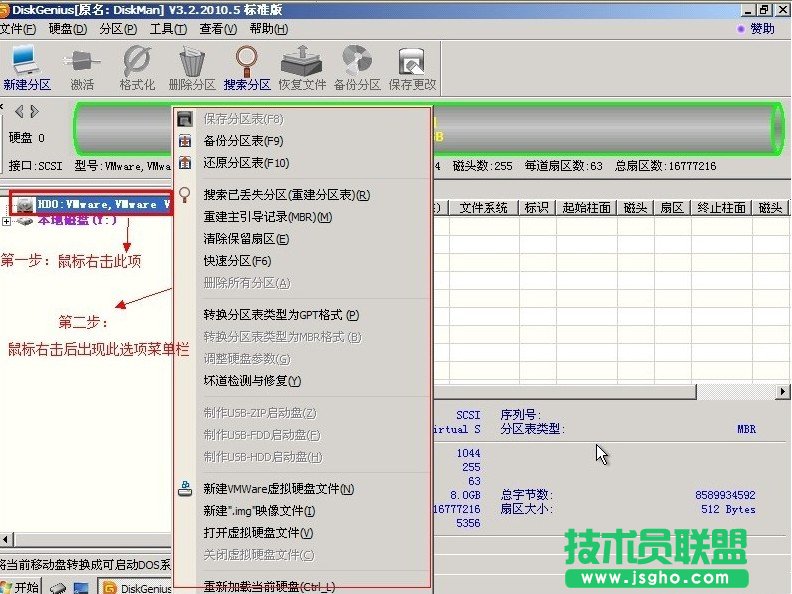 XP系統(tǒng)安裝盤使用分區(qū)工具分區(qū)的教程(3)