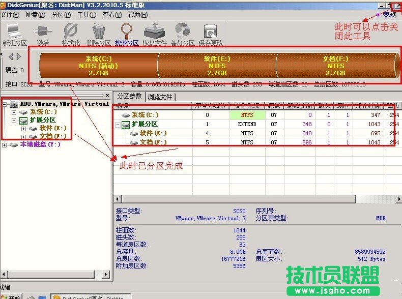 XP系統(tǒng)安裝盤使用分區(qū)工具分區(qū)的教程(11)