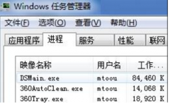 xp系統(tǒng)dsmain.exe進(jìn)程出錯的原因與解決措施