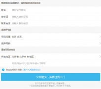 騰訊大王卡能換地區(qū)嗎