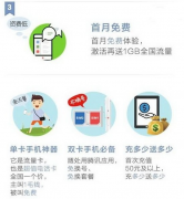 騰訊大王卡蘋果能用嗎