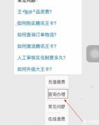 騰訊大王卡可以辦理哪些通用流量包