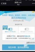 騰訊大王卡流量有上限嗎多少封頂？