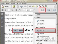 pdf編輯怎么做