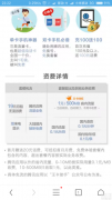 騰訊小王卡怎么升級為大王卡