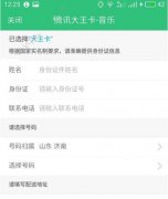 騰訊大王卡iPad能免流量嗎？