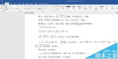 word2016中的公式怎么不變格式復(fù)制到PPT?
