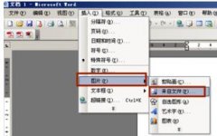 word怎么設(shè)置背景圖片