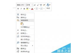 word2016智能查找怎么使用