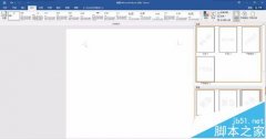 Word2016水印在哪里添加和刪除