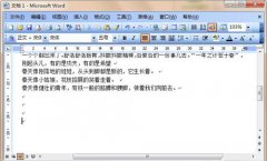 word在文檔中自動顯示文檔中的字?jǐn)?shù)怎么設(shè)置
