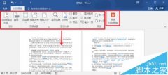 word2016怎么打印? Word2016打印預(yù)覽如何設(shè)置