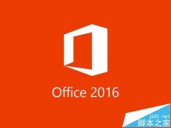 word2016中怎么添加網(wǎng)格?