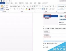 Word2016怎么修改默認頁面大小