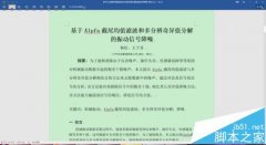 word2016怎么編輯尾注