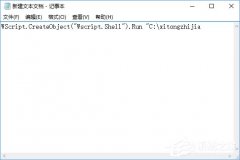Win10如何修改文件資源管理器的打開位置
