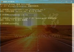 Win10如何關閉所有無響應進程