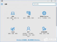 Win10如何隱藏設(shè)置項(xiàng)目？