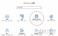 Win10數(shù)據(jù)使用量如何查看