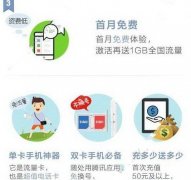 騰訊大王卡是聯(lián)通還是移動(dòng)的卡？