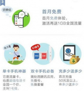 騰訊大王卡是省內(nèi)還是省外免流？