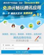 騰訊大王卡第二輪活動(dòng)什么時(shí)候開啟