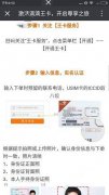滴滴王卡怎么激活？