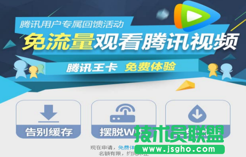騰訊大王卡要多久送到？ 三聯(lián)
