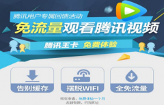 騰訊大王卡要多久送到？