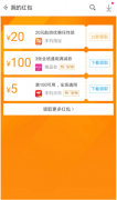 2016應(yīng)用寶雙十一紅包雨怎么搶？