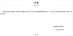 12306網(wǎng)上訂票預(yù)售期提前多久？