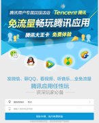 騰訊大王卡訂單怎么查詢