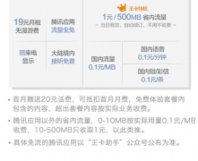 騰訊大王卡怎么退訂