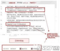 天貓雙11預(yù)售商品定金怎么退