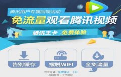 騰訊視頻小王卡預(yù)約地址