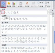 WPS怎樣添加上劃線和下劃線