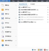 WPS文字怎么開啟自動(dòng)糾錯(cuò)功能